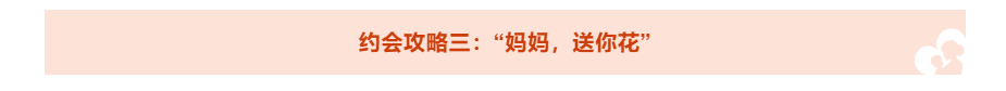 送花.png