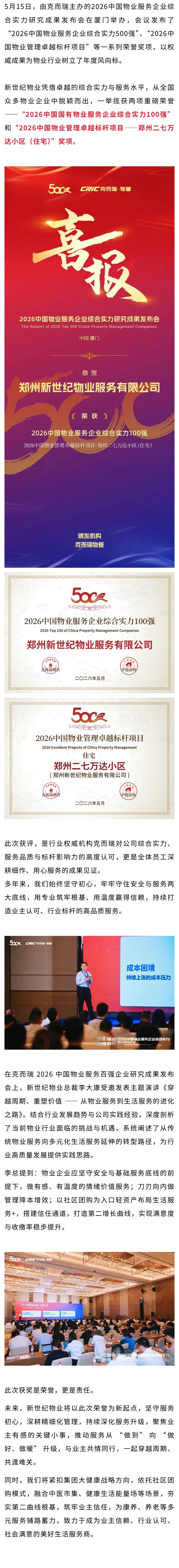 公司喜报.jpg