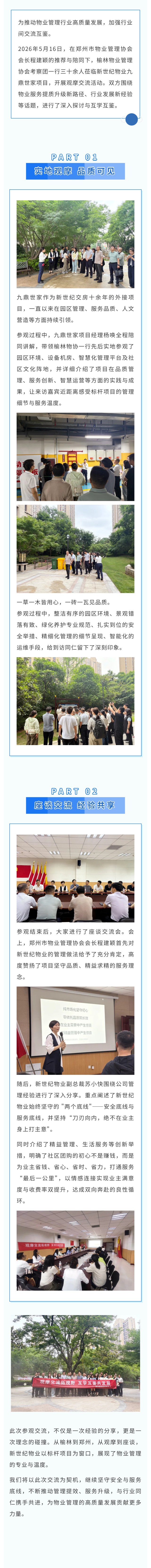 九鼎参观.jpg