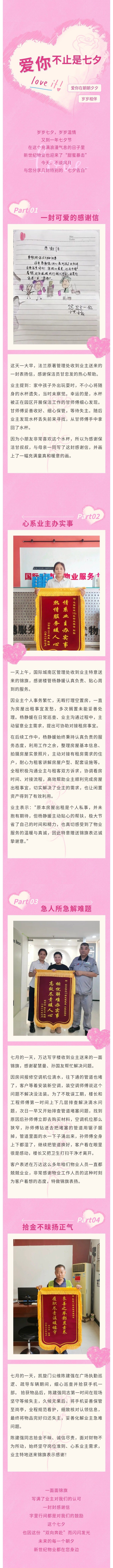 七夕好人好事_副本.jpg