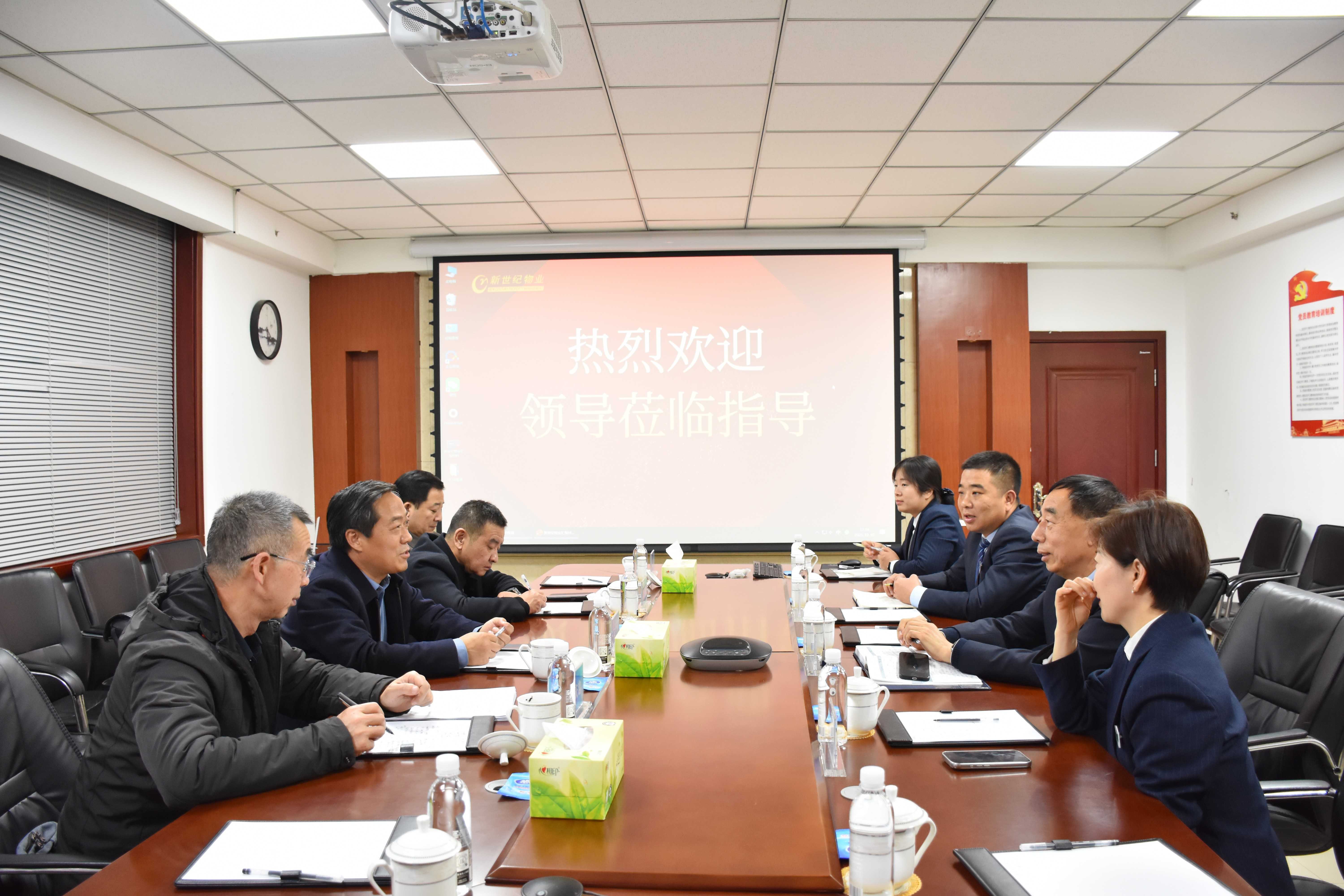 郑州市房管局领导莅临新世纪物业调研指导